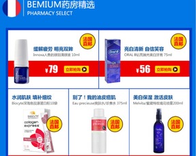 阿里健康海外旗舰店的战略蓝海 融合前沿咨询与股权投资的创新之道
