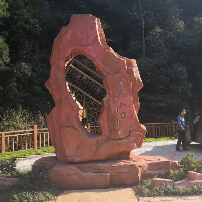 红砂岩下的实业匠心 富瑞精典铸就景区雕塑新境界
