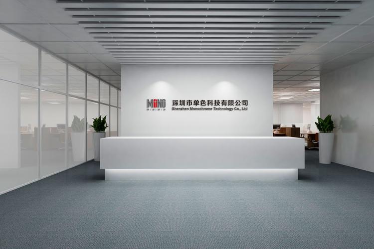 深圳市单色科技